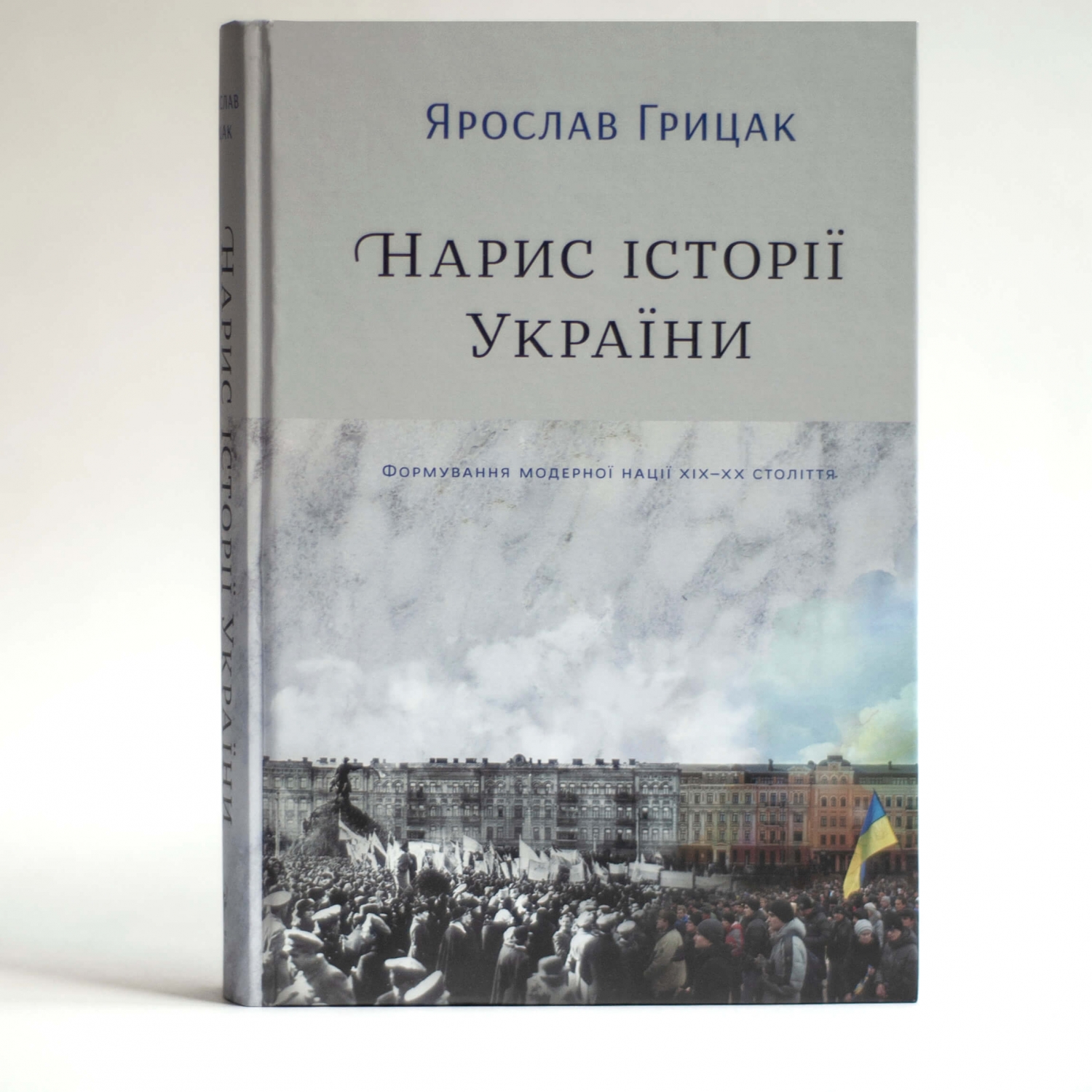 Essays in Ukrainian History - Yaroslav Hrytsak - Yakaboo Publishing